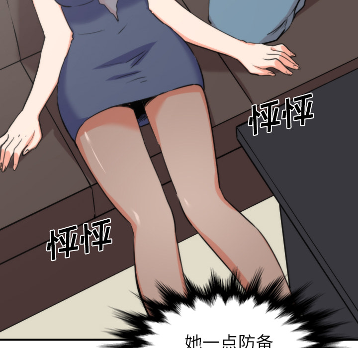 [韩国漫画] 色花穴 奇幻,巨乳大奶#[94P]-64