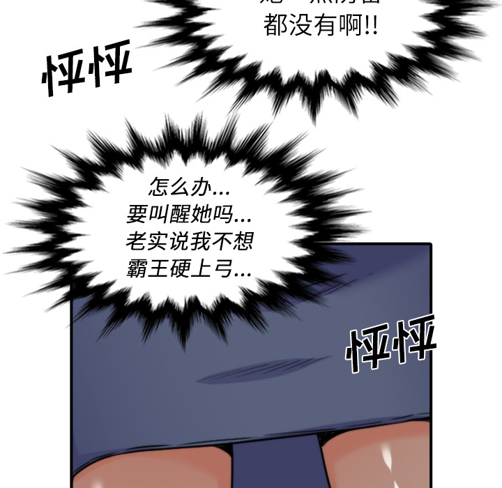[韩国漫画] 色花穴 奇幻,巨乳大奶#[94P]-65