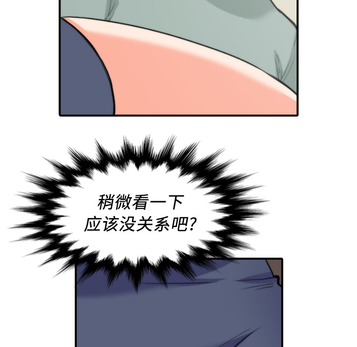 [韩国漫画] 色花穴 奇幻,巨乳大奶#[94P]-69