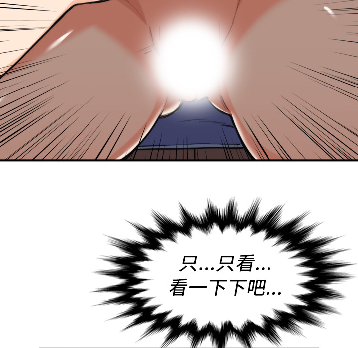 [韩国漫画] 色花穴 奇幻,巨乳大奶#[94P]-73