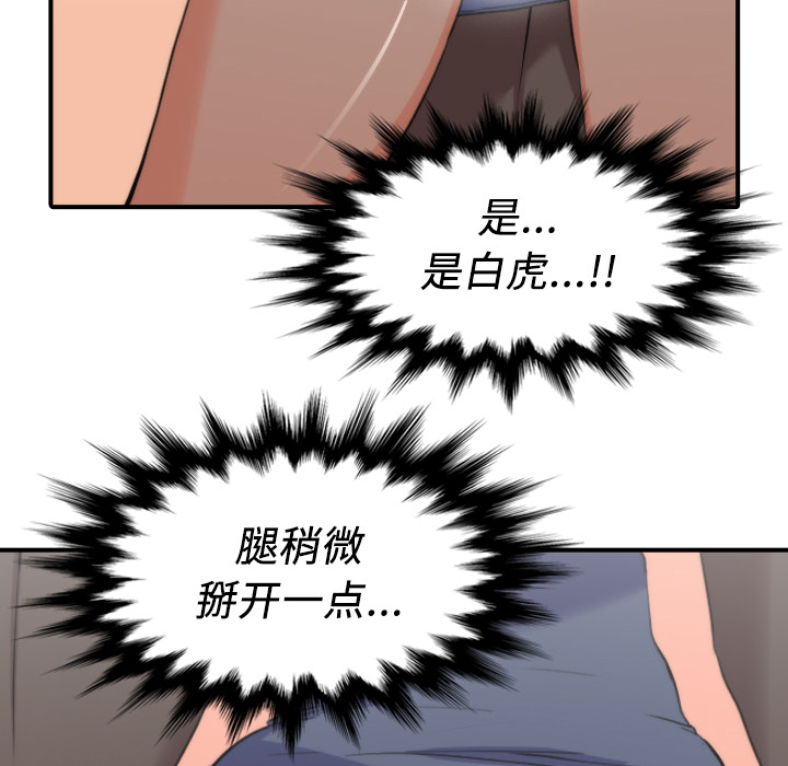 [韩国漫画] 色花穴 奇幻,巨乳大奶#[94P]-76