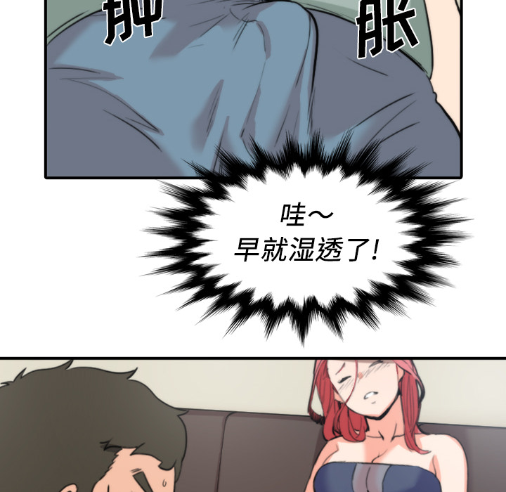 [韩国漫画] 色花穴 奇幻,巨乳大奶#[94P]-80