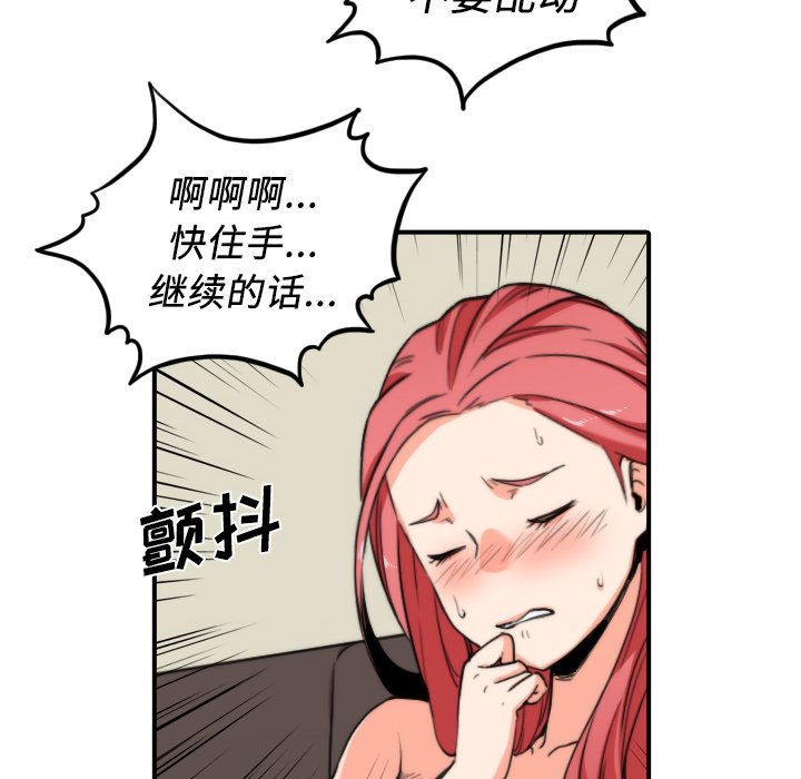 [韩国漫画] 色花穴 奇幻,巨乳大奶#[94P]-84