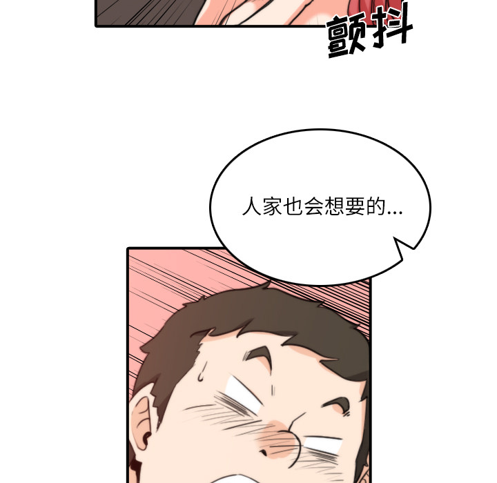 [韩国漫画] 色花穴 奇幻,巨乳大奶#[94P]-85