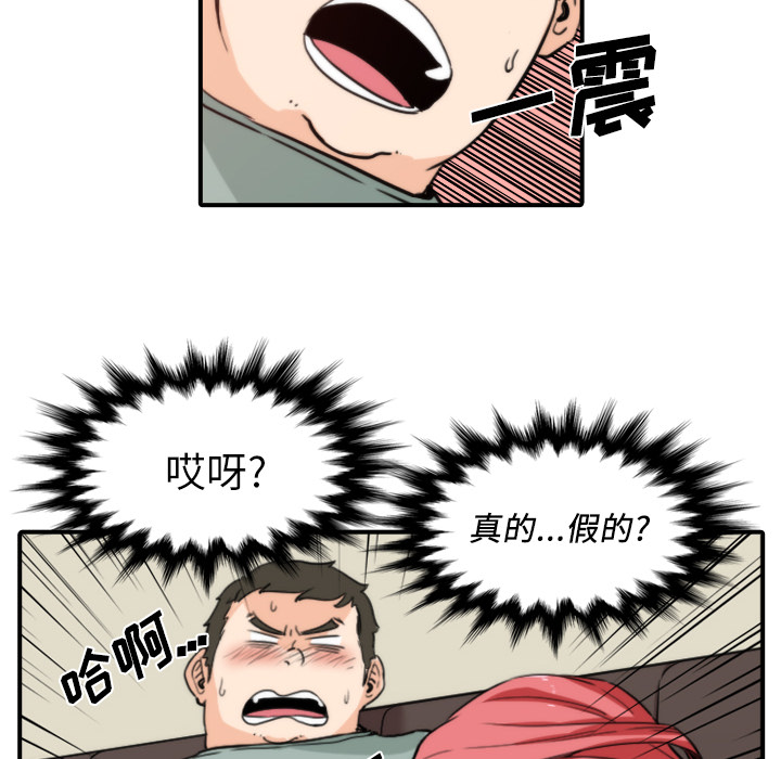 [韩国漫画] 色花穴 奇幻,巨乳大奶#[94P]-86