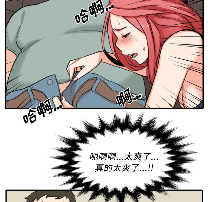 [韩国漫画] 色花穴 奇幻,巨乳大奶#[94P]-87