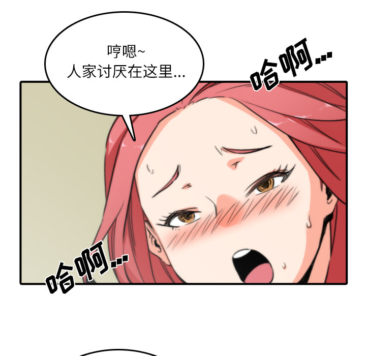 [韩国漫画] 色花穴 奇幻,巨乳大奶#[94P]-90