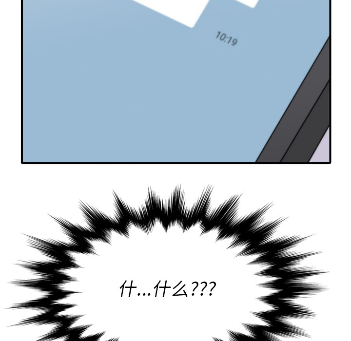 [韩国漫画] 色花穴 奇幻,巨乳大奶#[112P]-108