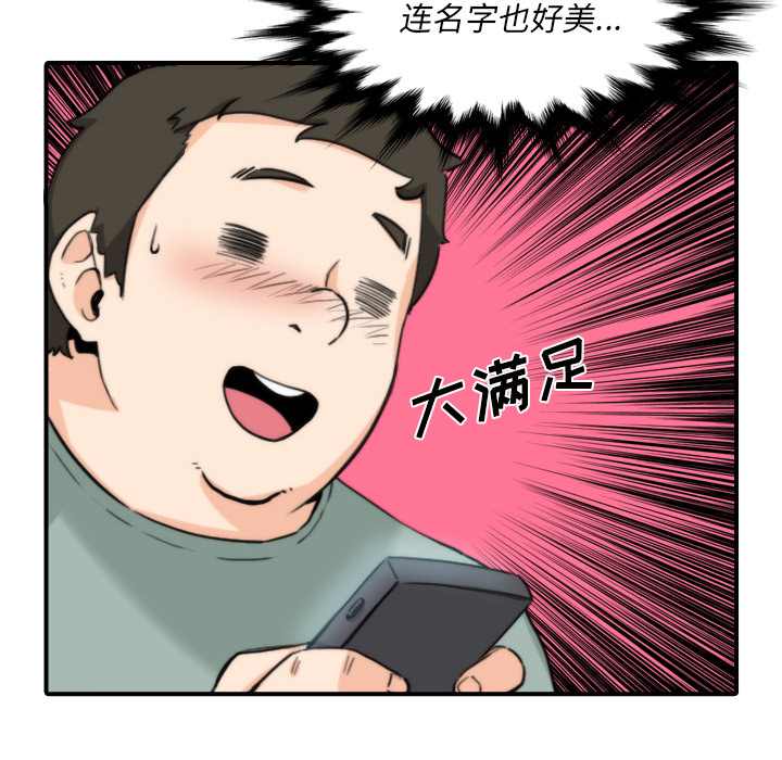 [韩国漫画] 色花穴 奇幻,巨乳大奶#[112P]-12