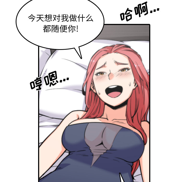 [韩国漫画] 色花穴 奇幻,巨乳大奶#[112P]-24
