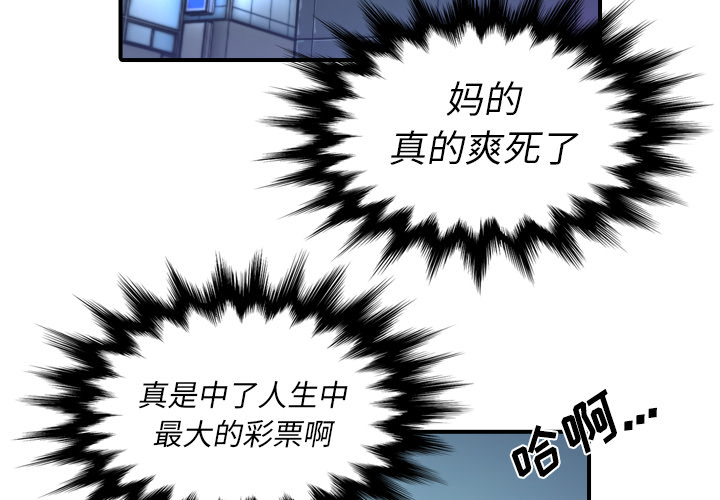[韩国漫画] 色花穴 奇幻,巨乳大奶#[112P]-3