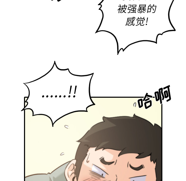 [韩国漫画] 色花穴 奇幻,巨乳大奶#[112P]-33