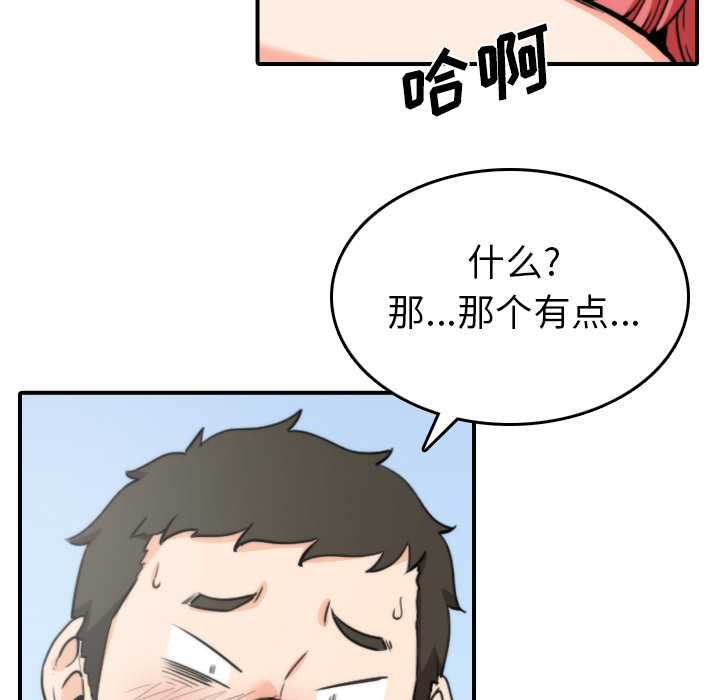 [韩国漫画] 色花穴 奇幻,巨乳大奶#[112P]-65