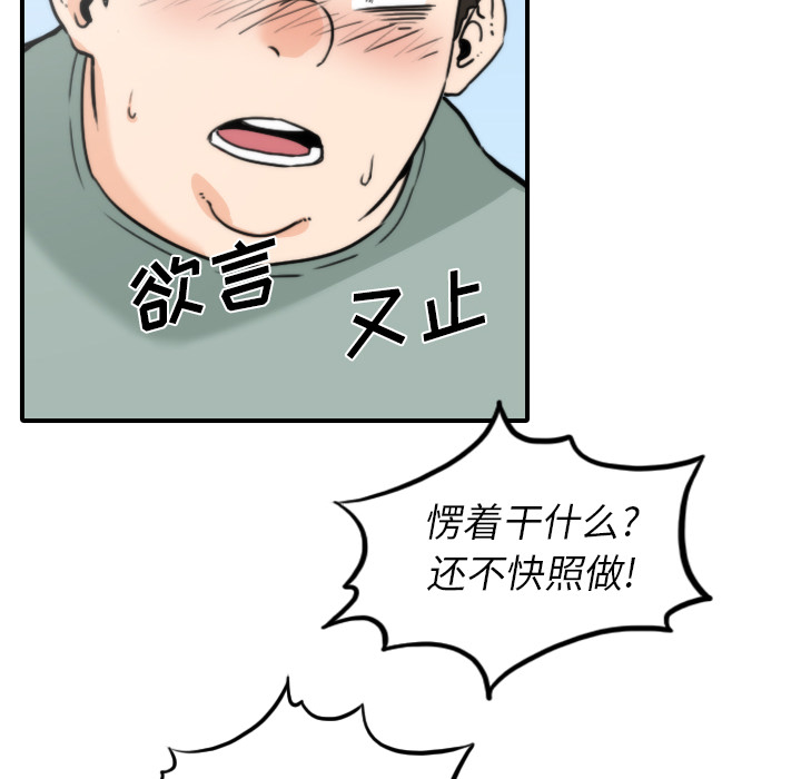 [韩国漫画] 色花穴 奇幻,巨乳大奶#[112P]-66