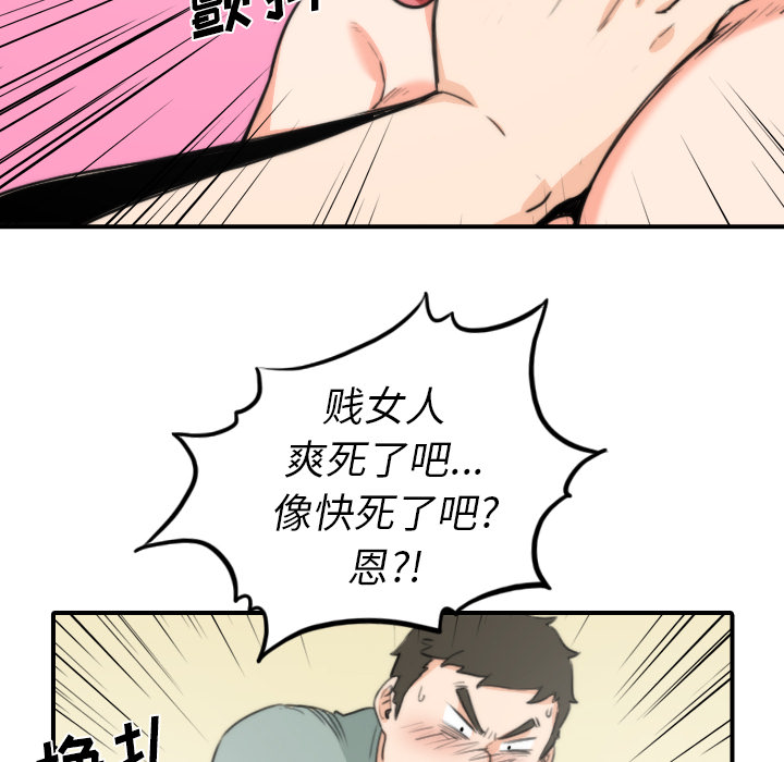 [韩国漫画] 色花穴 奇幻,巨乳大奶#[112P]-72