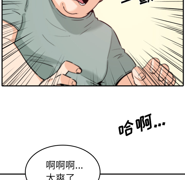 [韩国漫画] 色花穴 奇幻,巨乳大奶#[112P]-76