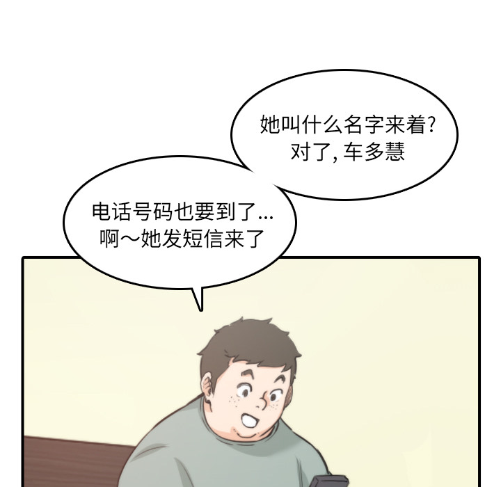 [韩国漫画] 色花穴 奇幻,巨乳大奶#[112P]-95