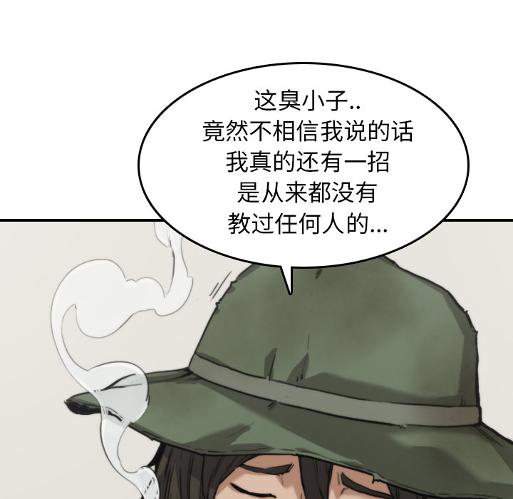 [韩国漫画] 色花穴 奇幻,巨乳大奶#[109P]-19