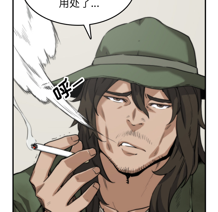 [韩国漫画] 色花穴 奇幻,巨乳大奶#[109P]-21