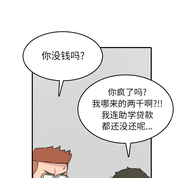 [韩国漫画] 色花穴 奇幻,巨乳大奶#[109P]-85