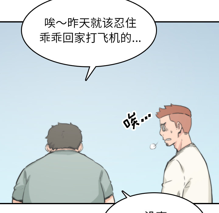 [韩国漫画] 色花穴 奇幻,巨乳大奶#[109P]-88