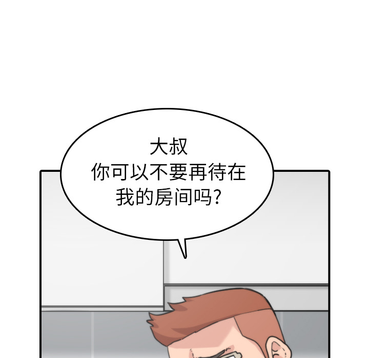 [韩国漫画] 色花穴 奇幻,巨乳大奶#[109P]-9