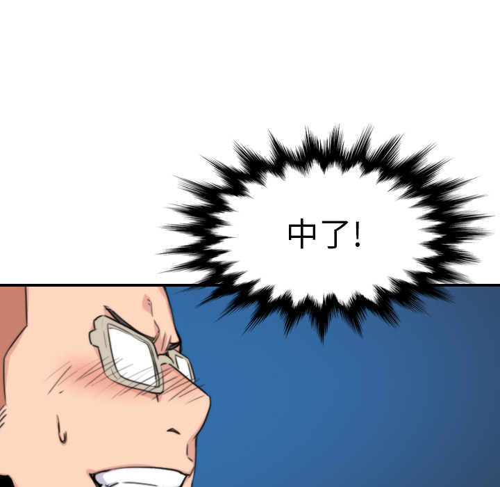 [韩国漫画] 色花穴 奇幻,巨乳大奶#[112P]-101