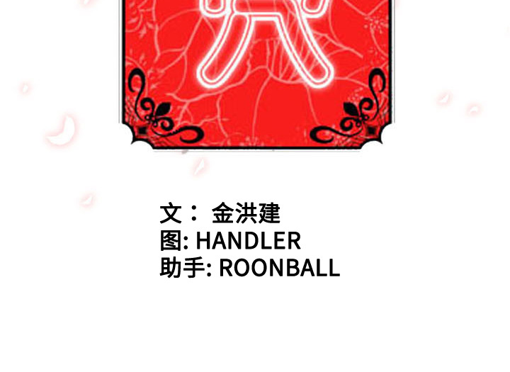[韩国漫画] 色花穴 奇幻,巨乳大奶#[112P]-112