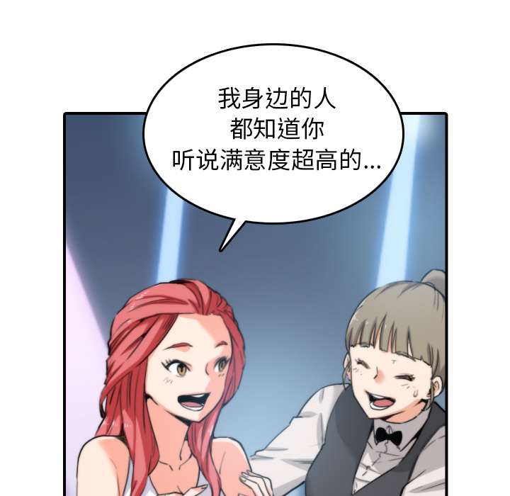 [韩国漫画] 色花穴 奇幻,巨乳大奶#[112P]-31