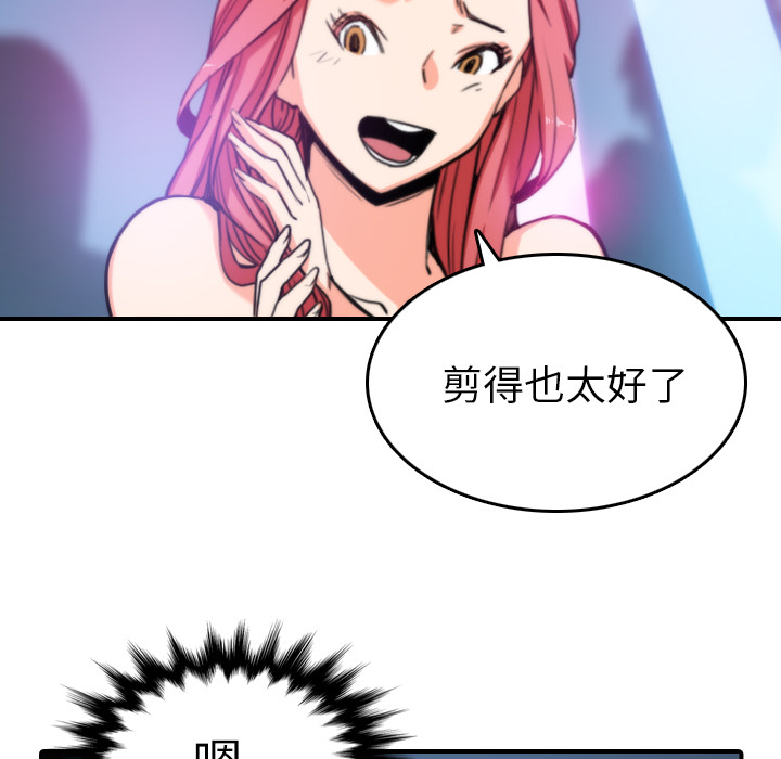 [韩国漫画] 色花穴 奇幻,巨乳大奶#[112P]-36