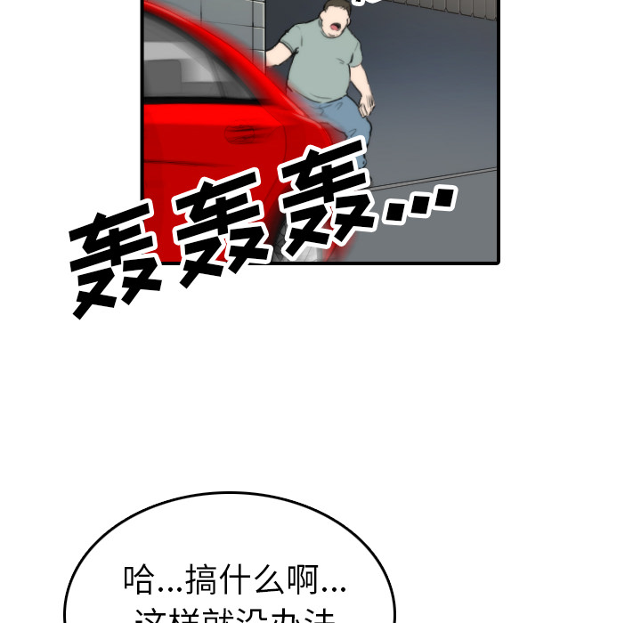 [韩国漫画] 色花穴 奇幻,巨乳大奶#[112P]-75