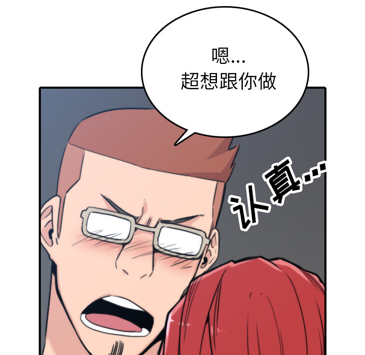 [韩国漫画] 色花穴 奇幻,巨乳大奶#[105P]-24