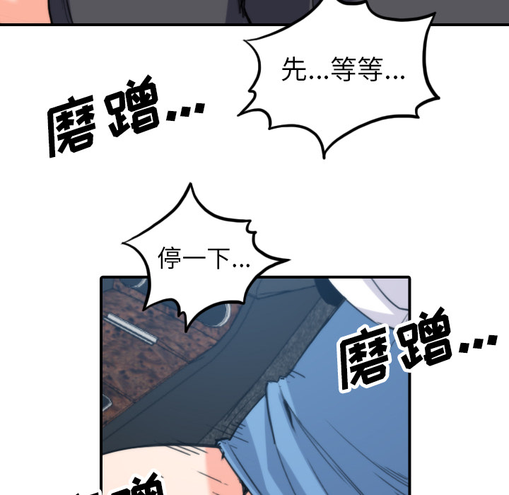[韩国漫画] 色花穴 奇幻,巨乳大奶#[105P]-52
