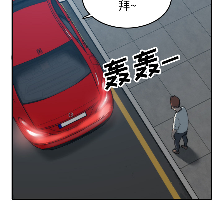 [韩国漫画] 色花穴 奇幻,巨乳大奶#[105P]-85