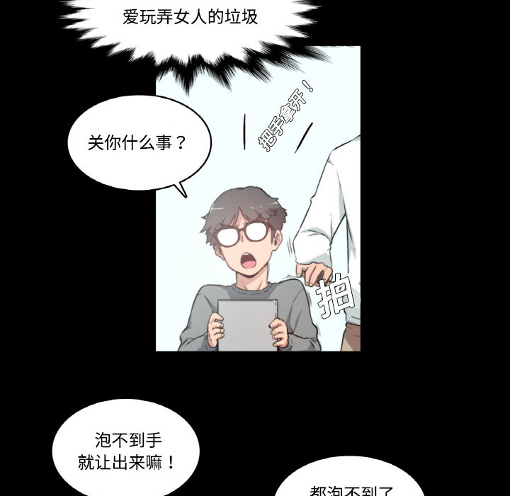 [韩国漫画] 色花穴 奇幻,巨乳大奶#[91P]-14