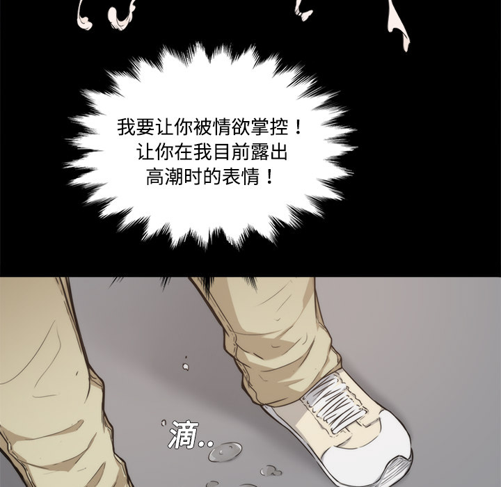[韩国漫画] 色花穴 奇幻,巨乳大奶#[91P]-82
