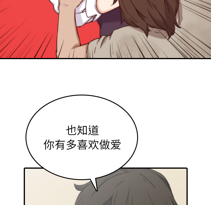 [韩国漫画] 色花穴 奇幻,巨乳大奶#[110P]-66