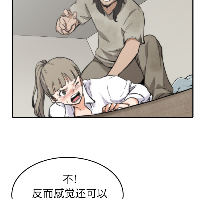 [韩国漫画] 色花穴 奇幻,巨乳大奶#[110P]-70