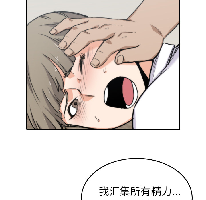 [韩国漫画] 色花穴 奇幻,巨乳大奶#[110P]-73