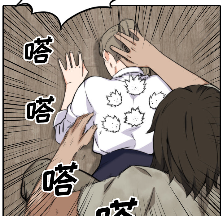 [韩国漫画] 色花穴 奇幻,巨乳大奶#[110P]-76