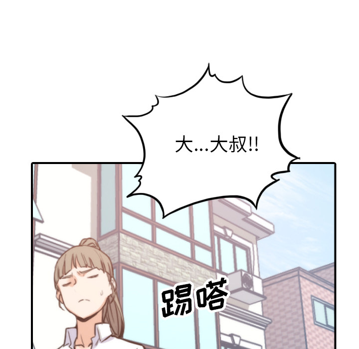 [韩国漫画] 色花穴 奇幻,巨乳大奶#[106P]-103