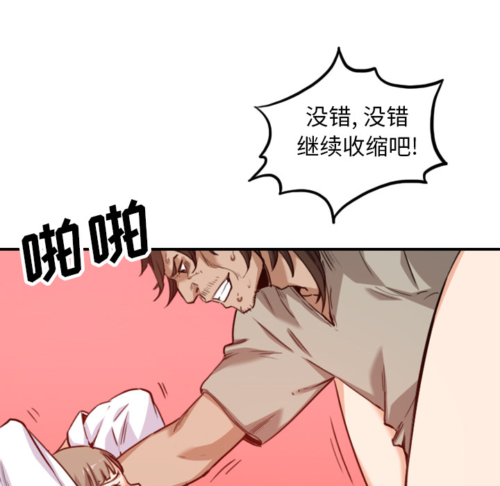 [韩国漫画] 色花穴 奇幻,巨乳大奶#[106P]-25