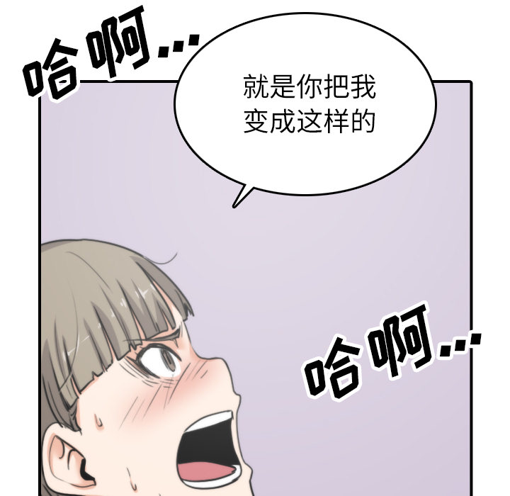 [韩国漫画] 色花穴 奇幻,巨乳大奶#[106P]-36
