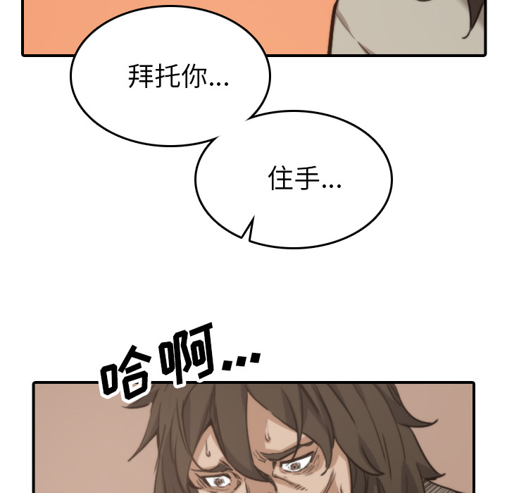 [韩国漫画] 色花穴 奇幻,巨乳大奶#[106P]-43