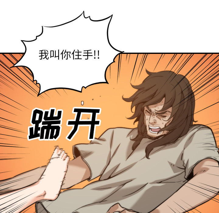 [韩国漫画] 色花穴 奇幻,巨乳大奶#[106P]-45