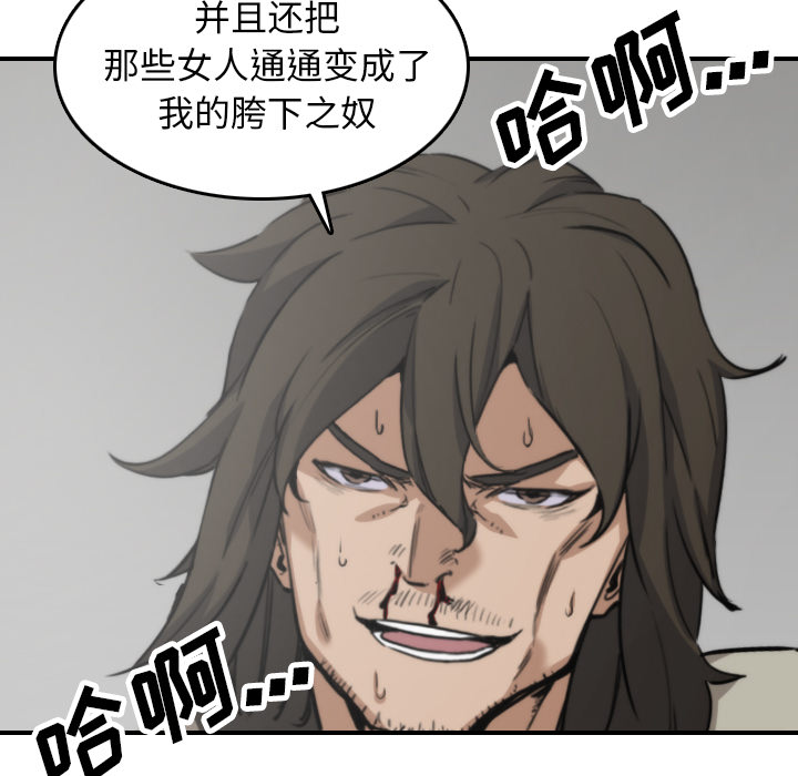 [韩国漫画] 色花穴 奇幻,巨乳大奶#[106P]-55