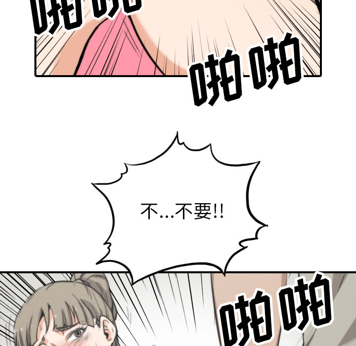 [韩国漫画] 色花穴 奇幻,巨乳大奶#[106P]-6
