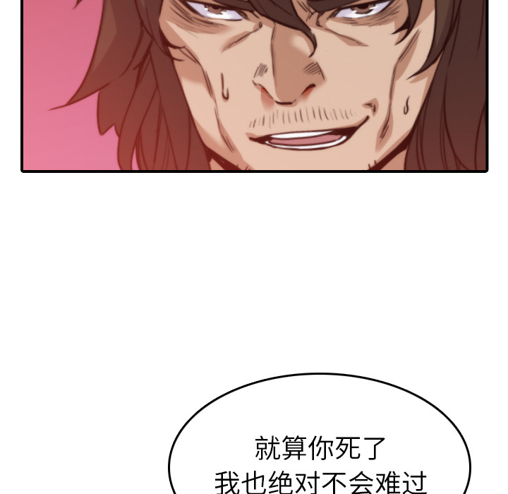 [韩国漫画] 色花穴 奇幻,巨乳大奶#[106P]-63