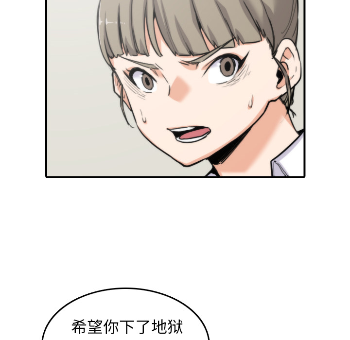 [韩国漫画] 色花穴 奇幻,巨乳大奶#[106P]-66
