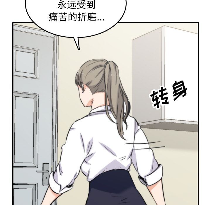 [韩国漫画] 色花穴 奇幻,巨乳大奶#[106P]-67